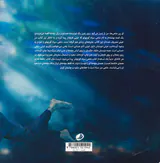 آقا صمد و ماهی سیاه کوچولو